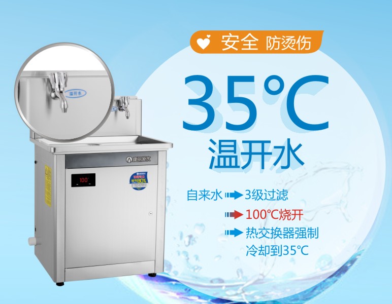 兩龍頭高背板飲水機大興節(jié)能