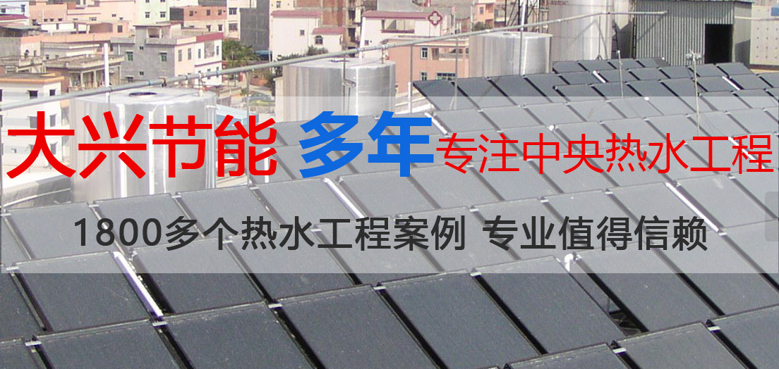 空氣能熱水器 空氣能熱水器